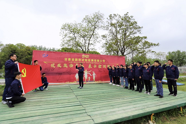 【奋斗百年路 启航新征程】路桥集团检测公司开展“学党史、传精神”红色主题活动