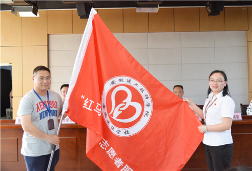 安徽365英国上市技师学院汽车与机电手艺系举行与望湖社区共建“自愿服务活动”单位揭牌仪式暨“红马甲”自愿者服务队建设大会