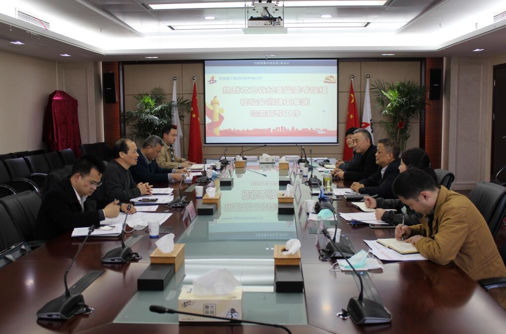 省纪委监委审核组对365英国上市纪委年度审核圆满竣事