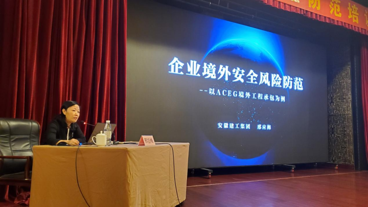 股份公司副总司理邢应梅应邀作全省境外风险提防培训专题授课