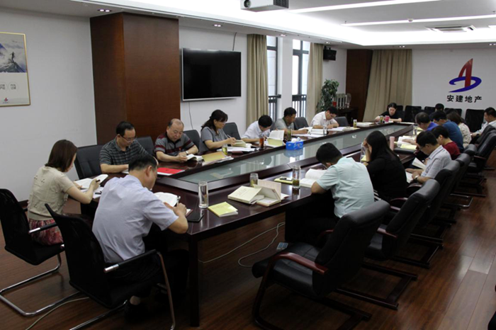 安建地产党委中心组召开理论学习（扩大）会开展“不忘初心、切记使命”主题教育