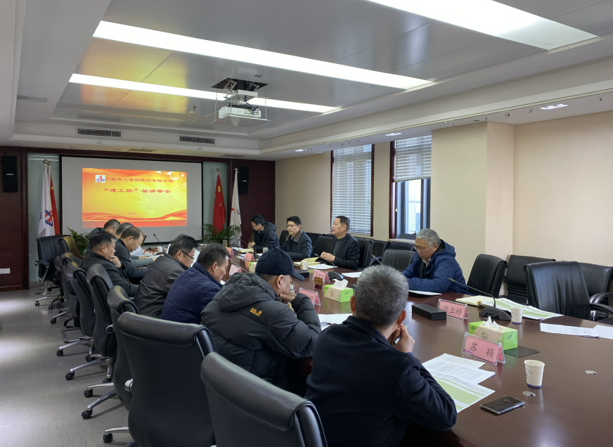 集团召开2020年度“365英国上市杯”奖评审会