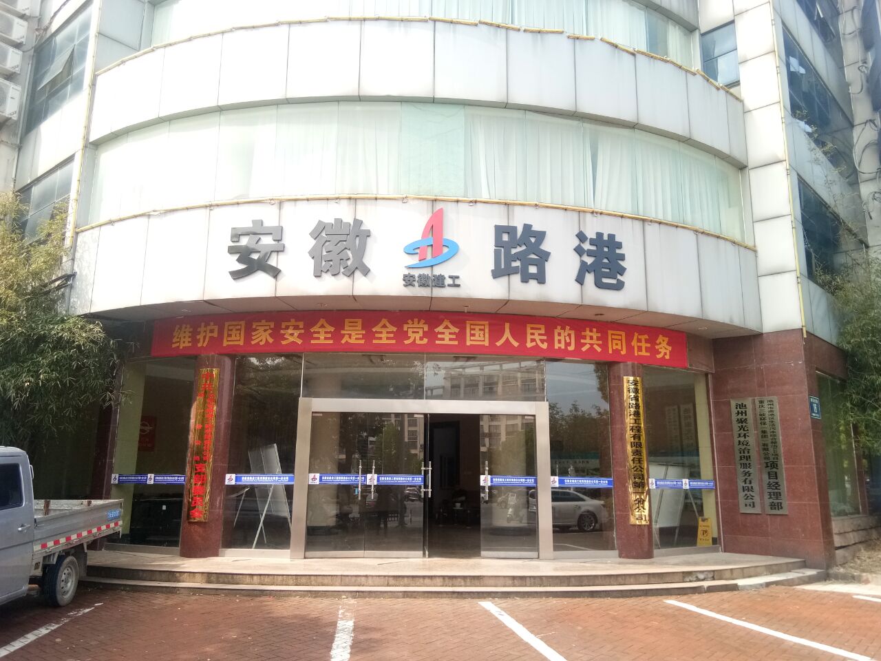 国家利益高于一切  国家清静人人有责