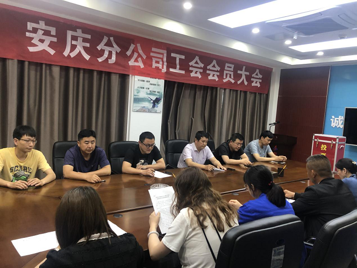 安徽装置公司工会组织开展工会第十四次会员代表大会会员代表选举事情