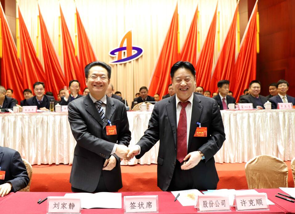 365英国上市控股有限公司一届六次职代会暨2019年岁情聚会盛大召开