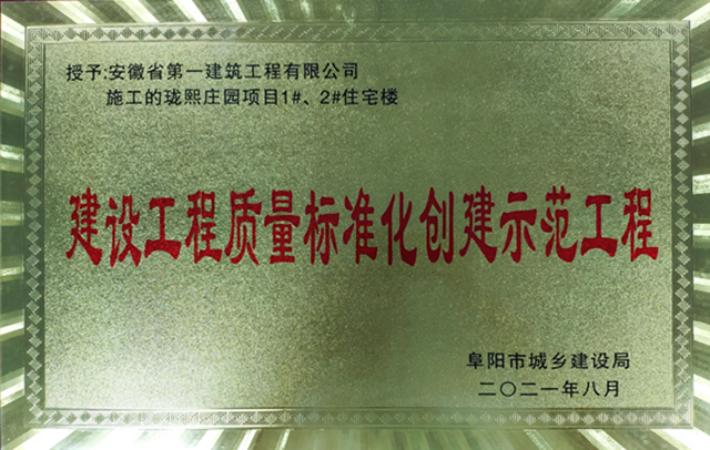 【以火热劳动  向国庆献礼】劳动竞赛专题报道③安徽一建：劳动竞赛促超产 施工大干正其时