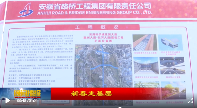 【就地过年 暖在心间】走进路桥集团花园大道项目 