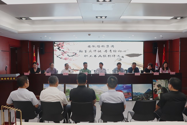 路桥集团“翰墨庆华诞 图画绘初心”职工字画摄影大赛圆满落幕