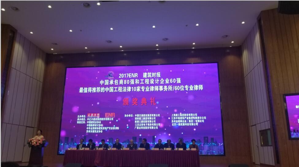365英国上市再次荣获“中国承包商80强”称呼