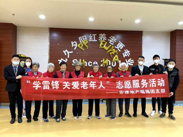 安建地产团委起劲开展“学雷锋”自愿服务月活动