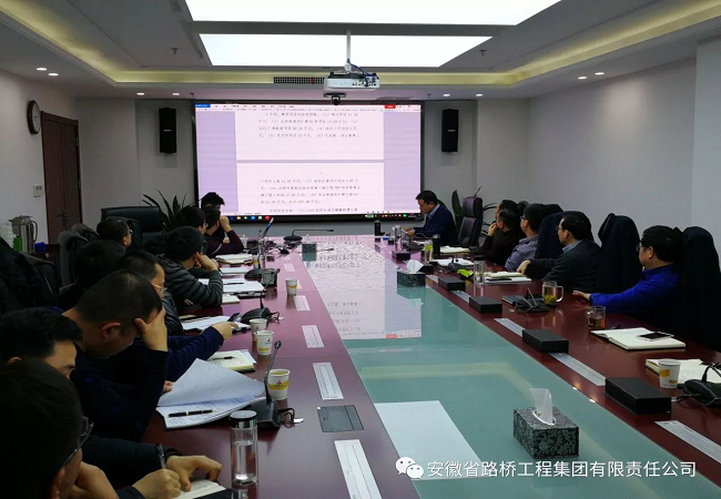 迅速收心，，提前谋划，，路桥集团召开月度事情聚会