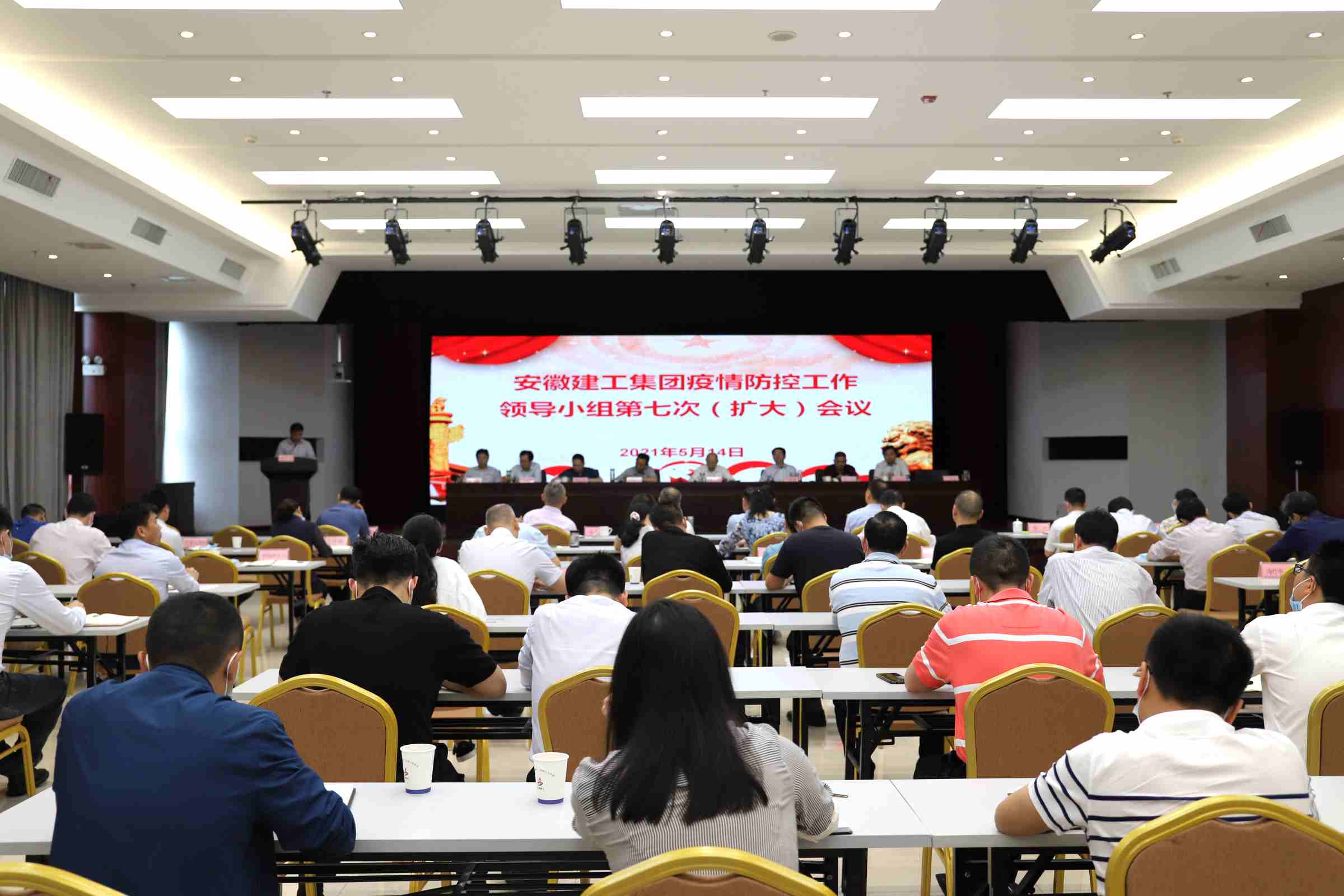 365英国上市控股疫情防控向导小组召开第七次聚会
