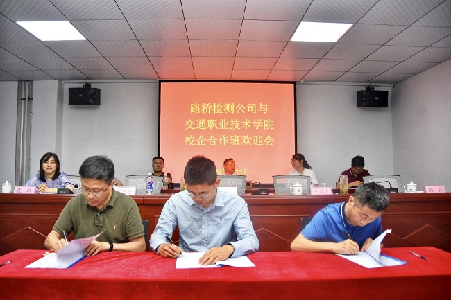路桥集团检测公司举行首届校企相助班接待会