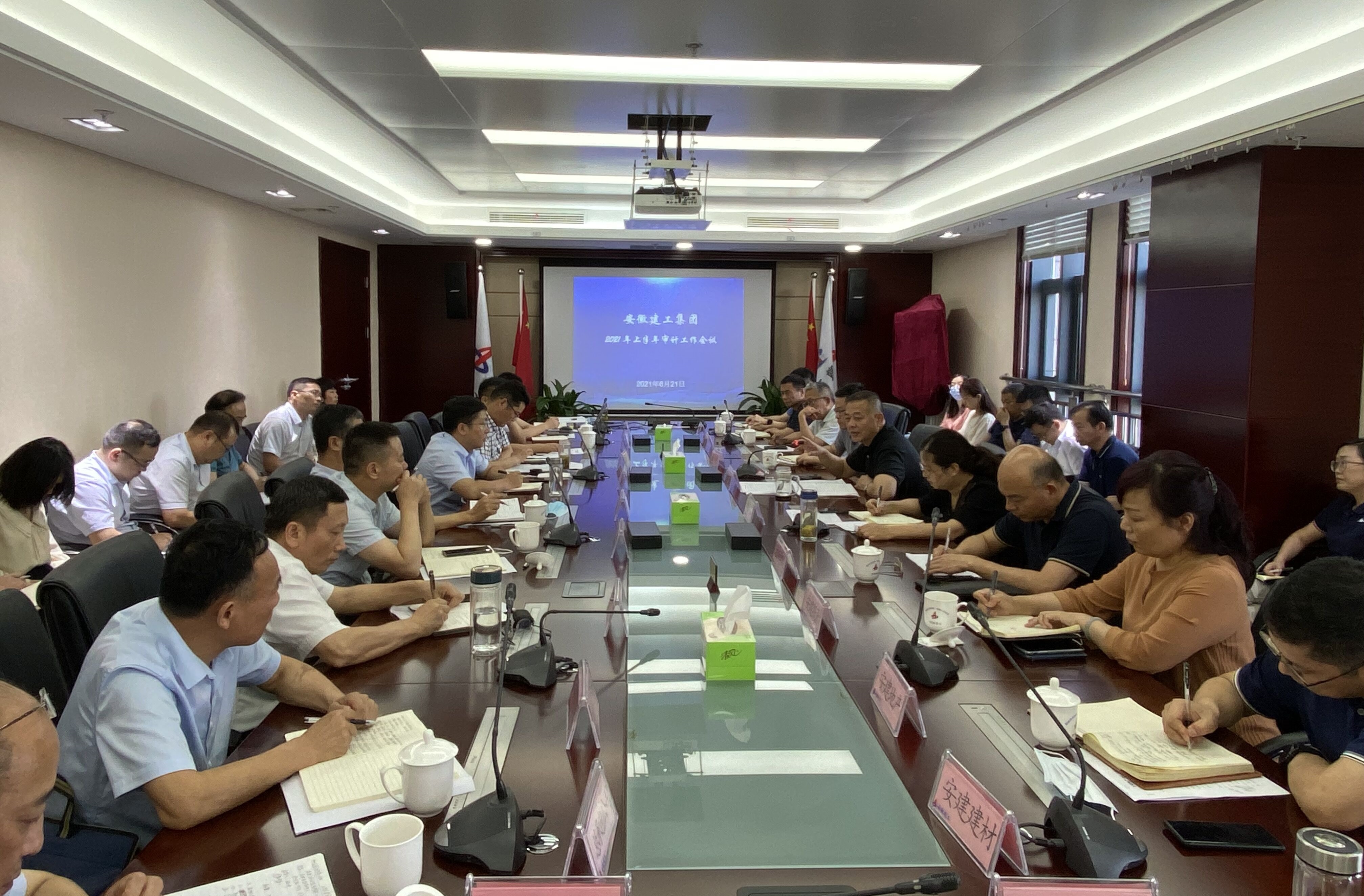 集团公司举行2021年度审计营业知识专题培训暨上半年审计事情聚会