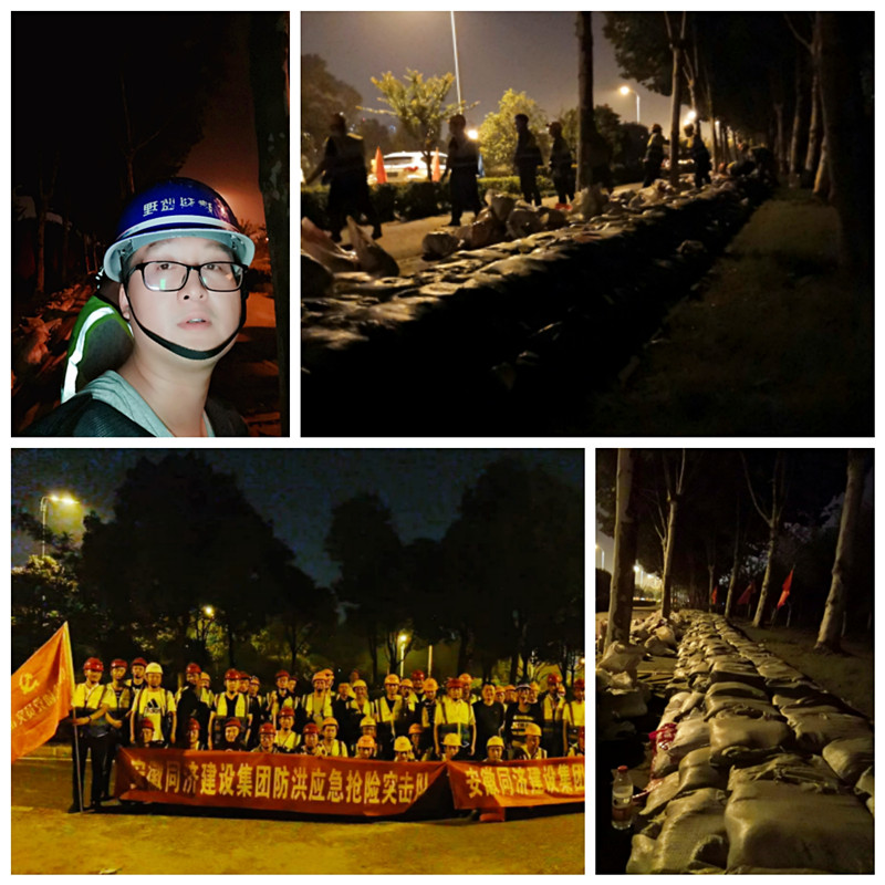 闻“汛”而动  国企继续---安徽建科监理公司青年起劲加入防汛加固服务事情