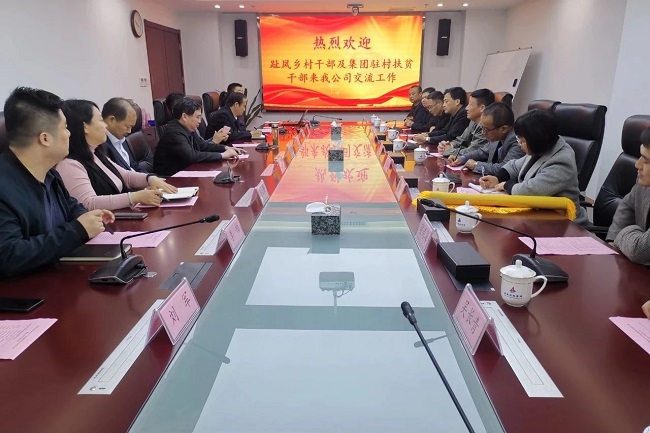 宿松县趾凤乡趾凤村向路桥集团赠予锦旗