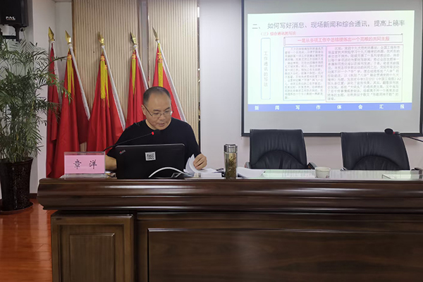安徽路港公司举行宣传事情表扬会暨2021年新闻宣传和意识形态事情培训班