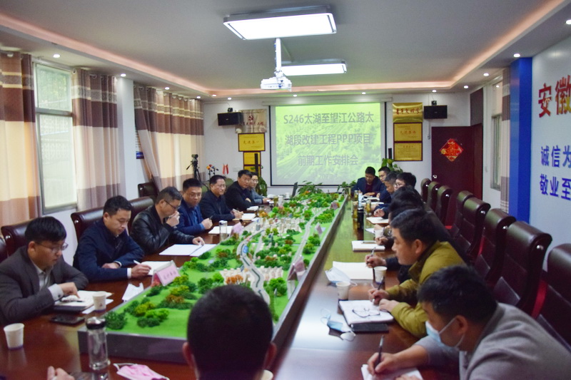 复工复产投资先行：安建投资太湖S246项目起劲推进项目建设前期准备事情