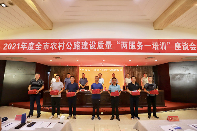 安徽路桥集团检测公司圆满完成2021年度农村公路建设质量“两服务一培训”自愿帮扶事情 