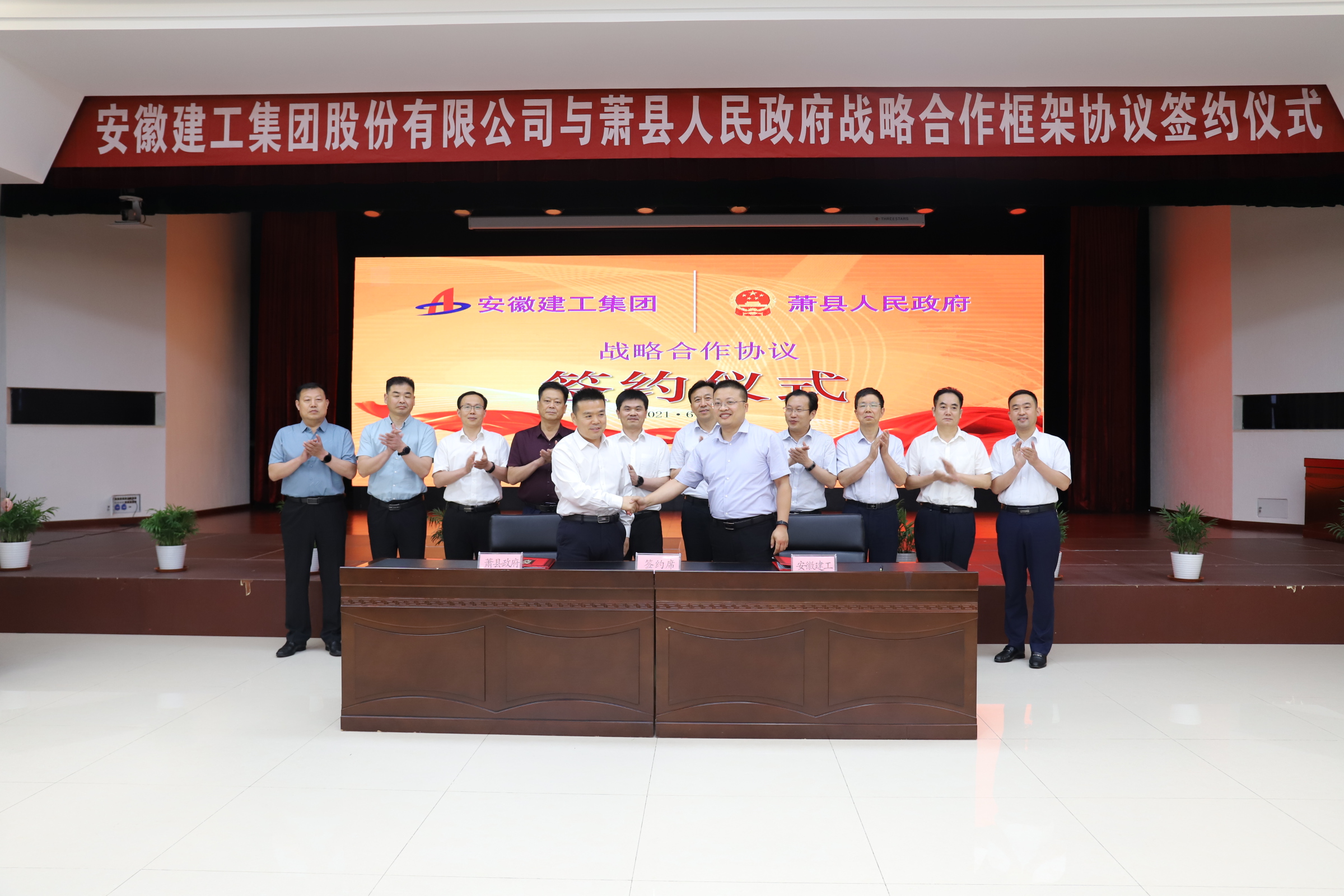 365英国上市与萧县人民政府举行战略相助协议签约仪式