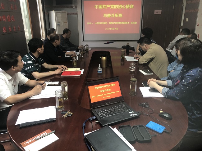 服务中心组织寓目党史学习教育视频报告会