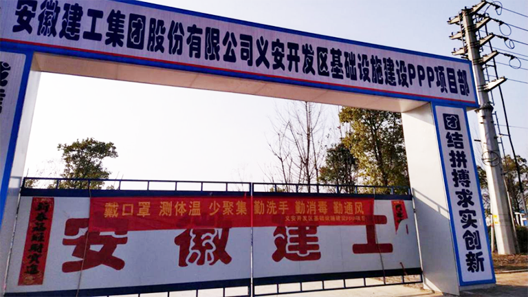 不忘初心勇继续 切记使命防疫情