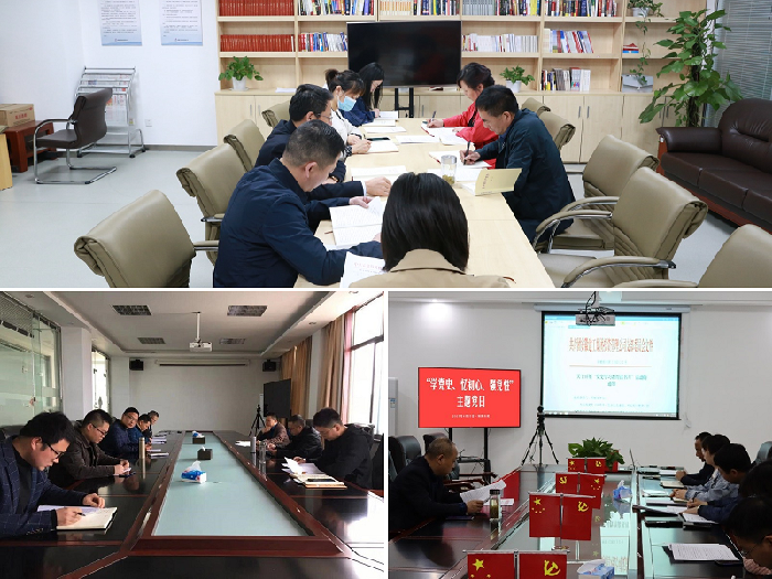 【学绚烂党史 展投资新貌】安建投资所辖各单位起劲开展党史学习教育 