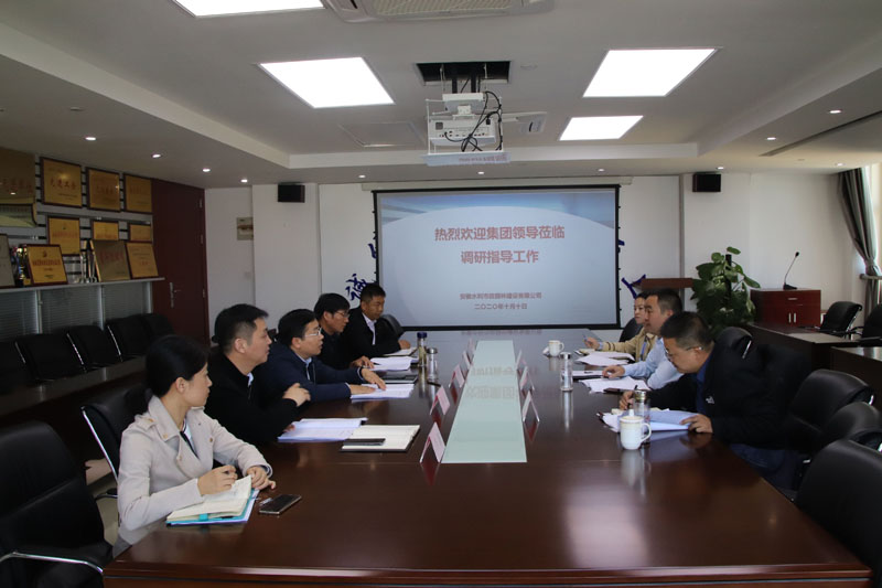 股份公司副总司理黄代到安徽水利市政园林公司调研