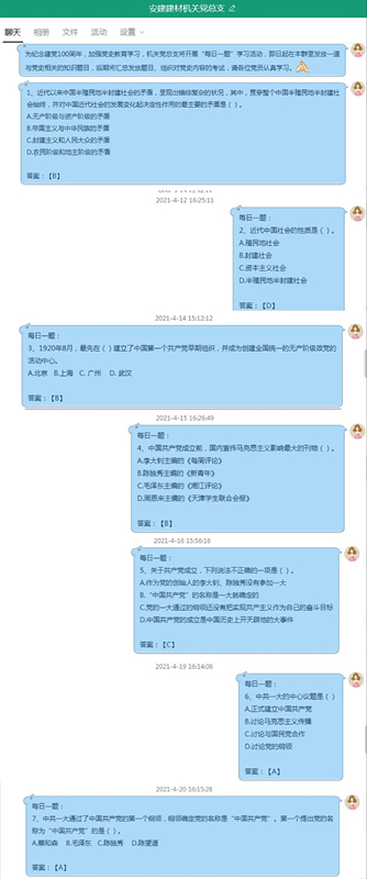 深情洋溢齐宣讲  致敬百年奋斗史——安建建材机关党总支党史学习教育纪实