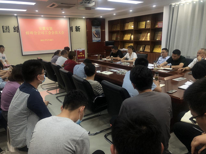 安徽装置公司工会组织开展工会第十四次会员代表大会会员代表选举事情