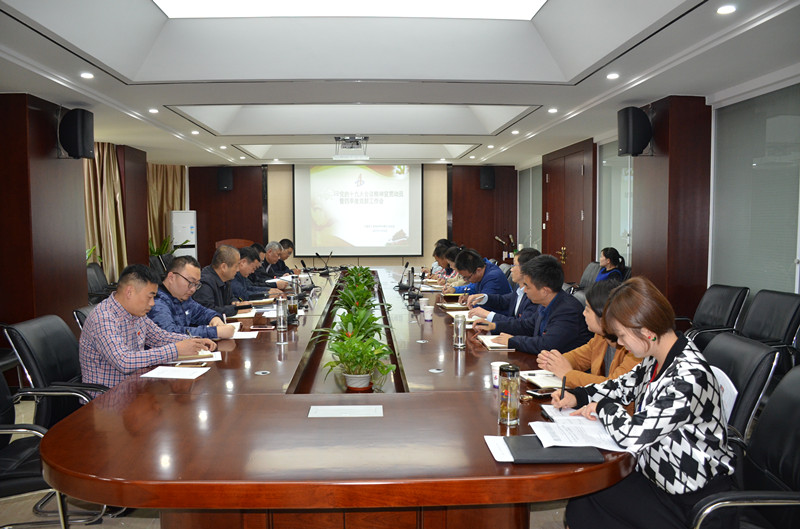 安建建材召开宣贯党的十九大聚会精神发动会暨四序度党群事情会