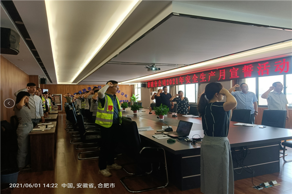安徽路港“庆祝建党100周年”系列报道6：周全开展“清静生产月”宣誓及署名活动 营造优异清静情形