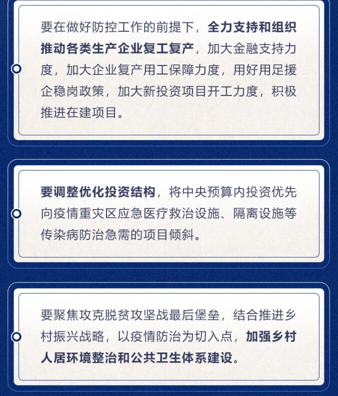 疫情影响生爆发涯怎么办，，，，，，习近平强力安排