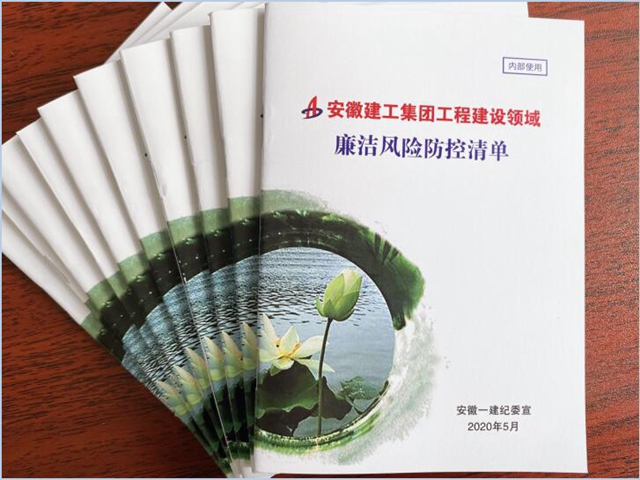 安徽一建纪委赴下层一线开展深化“三个以案”警示教育宣讲调研督查