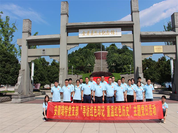安徽365英国上市“学党史 庆百年 营生长”系列报道（十一）：学习百年党史 罗致奋斗实力