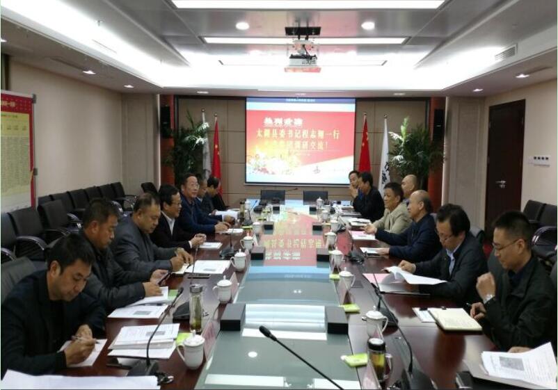 集团公司董事长赵时运会见太湖县委书记程志翔一行