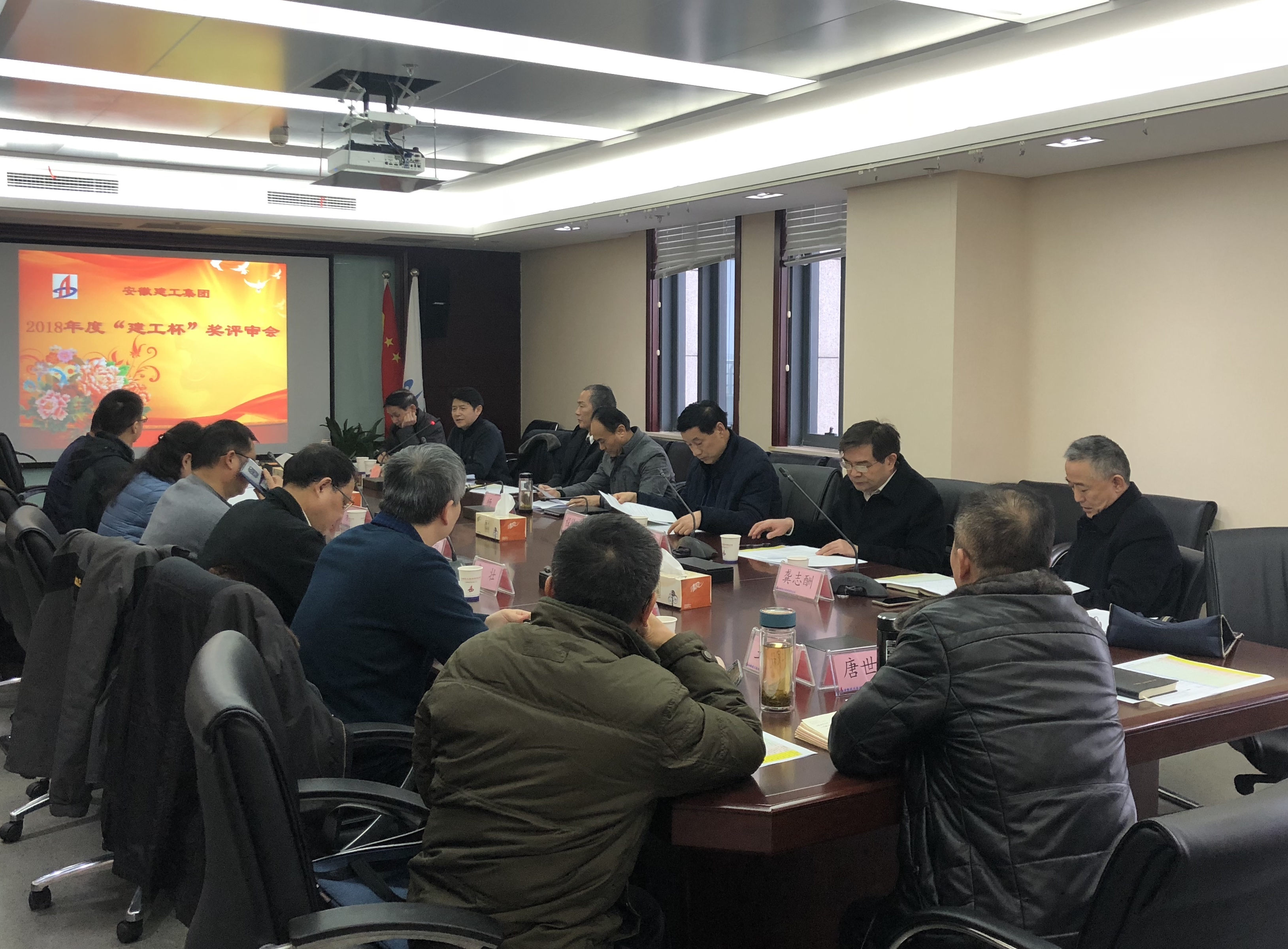 集团公司召开2018年度“365英国上市杯”(集团优质工程)奖评审会