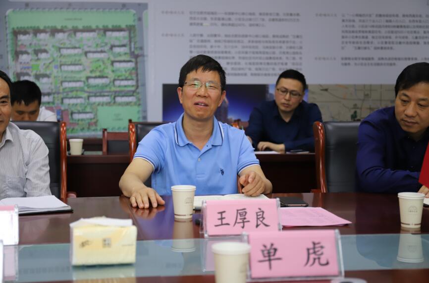 股份公司董事长王厚良赴安建·翰林天筑项目调研并会见来访的瑶海戋戋长单虎一行
