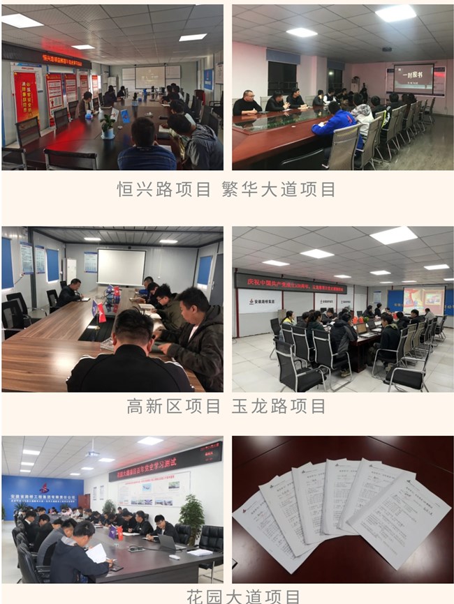 【奋斗百年路 启航新征程】路桥集团一分公司组织开展党史教育学习会