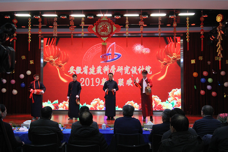 安徽建科2019年迎新春联欢会盛大举行