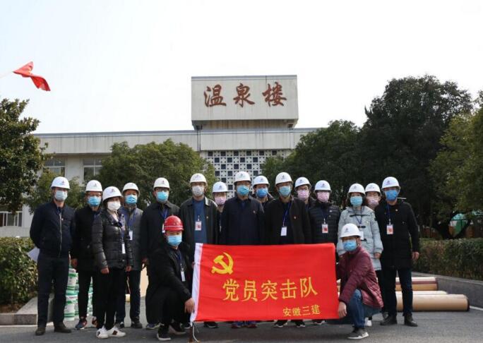 国企继续 使命必达 安徽三建紧迫承建半汤疗养院疫情防控备用医院刷新工程
