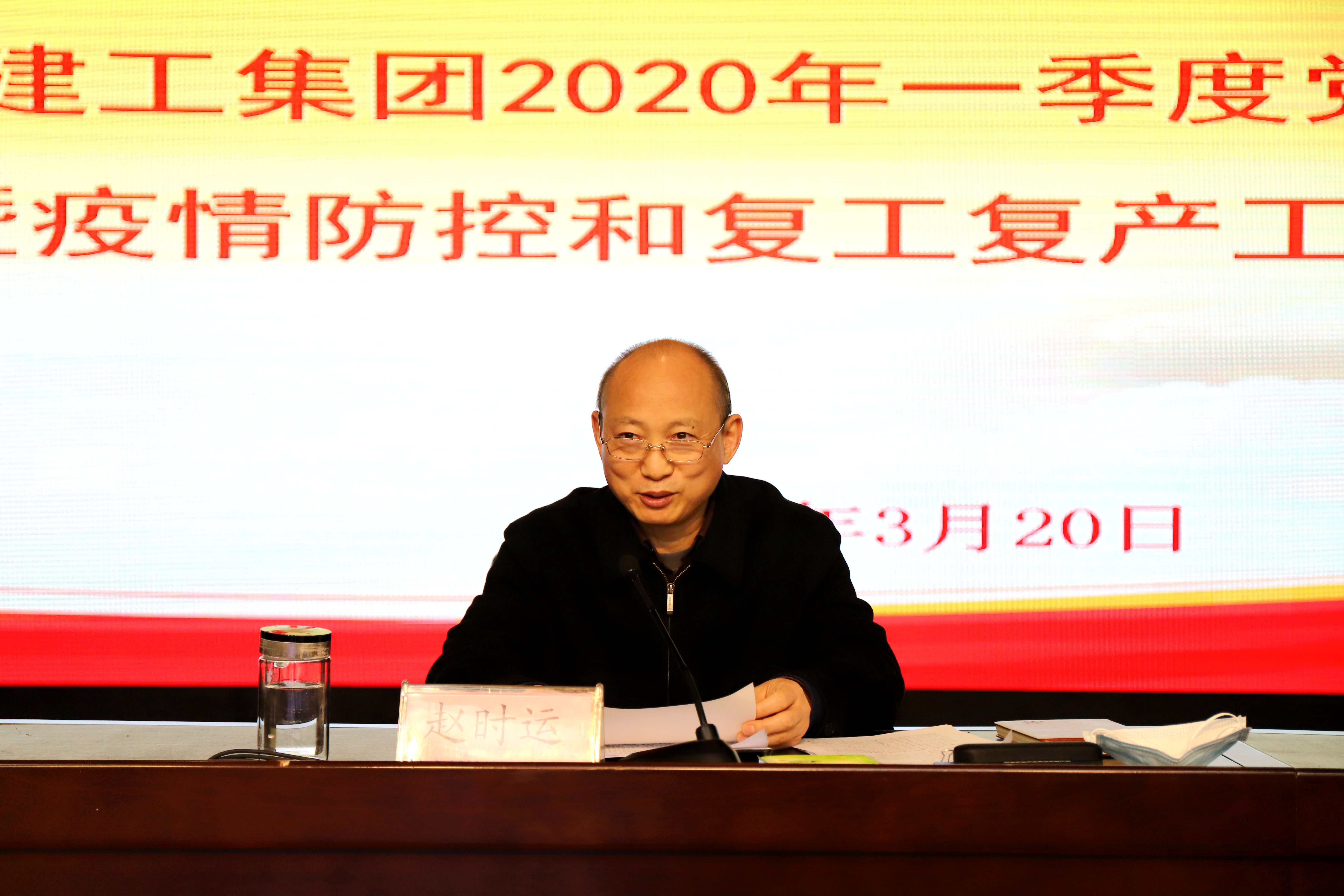365英国上市控股召开一季度党群事情聚会暨疫情防控和复工复产事情推进会