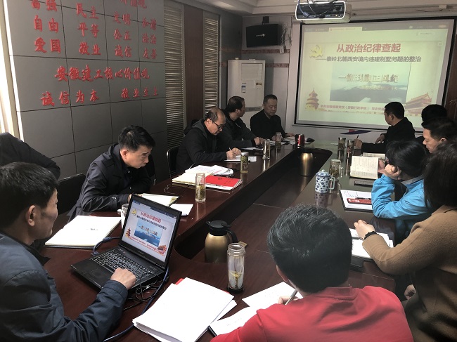 服务中心党总支召开中心组理论学习扩大会