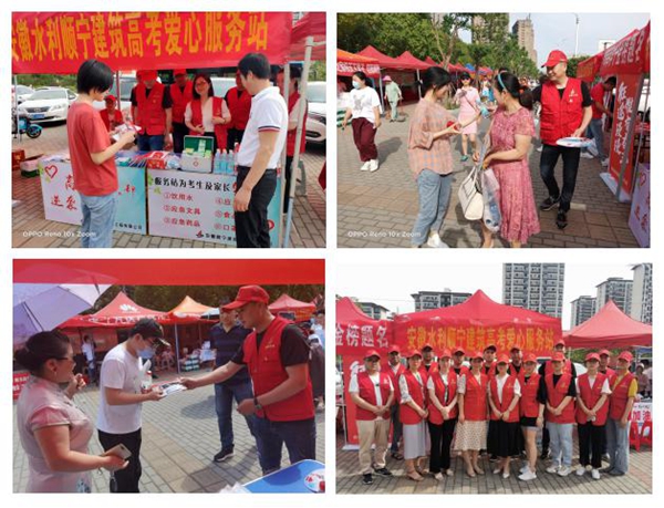办实事！安徽水利所属党组织起劲开展“爱心助考”活动