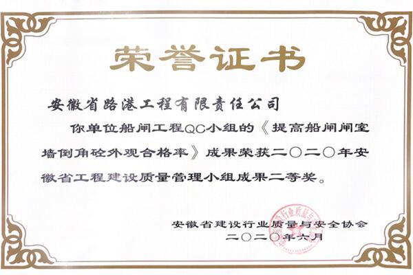 安徽路港“收官十三五 谋划新生长”系列报道2：灵璧船闸01标手艺立异促项目提质增效 坚持定力圆满完成目的使命