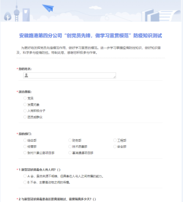 安徽路港四分公司起劲防控，，，全力推进复工抢产