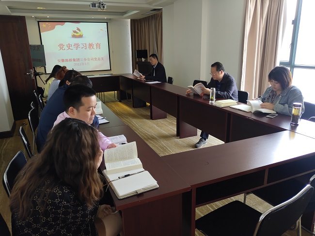 【奋斗百年路 启航新征程】路桥集团三分公司推进党史学习教育走深走实