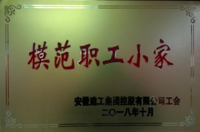安建地产阜阳公司：党工团联建齐生长 心连心携手共前进