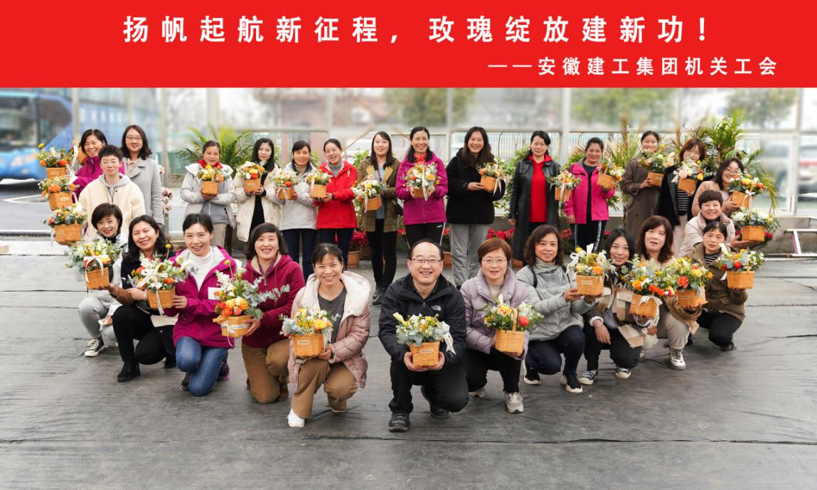 “最美巾帼”女职工合影创意拍评选效果揭晓