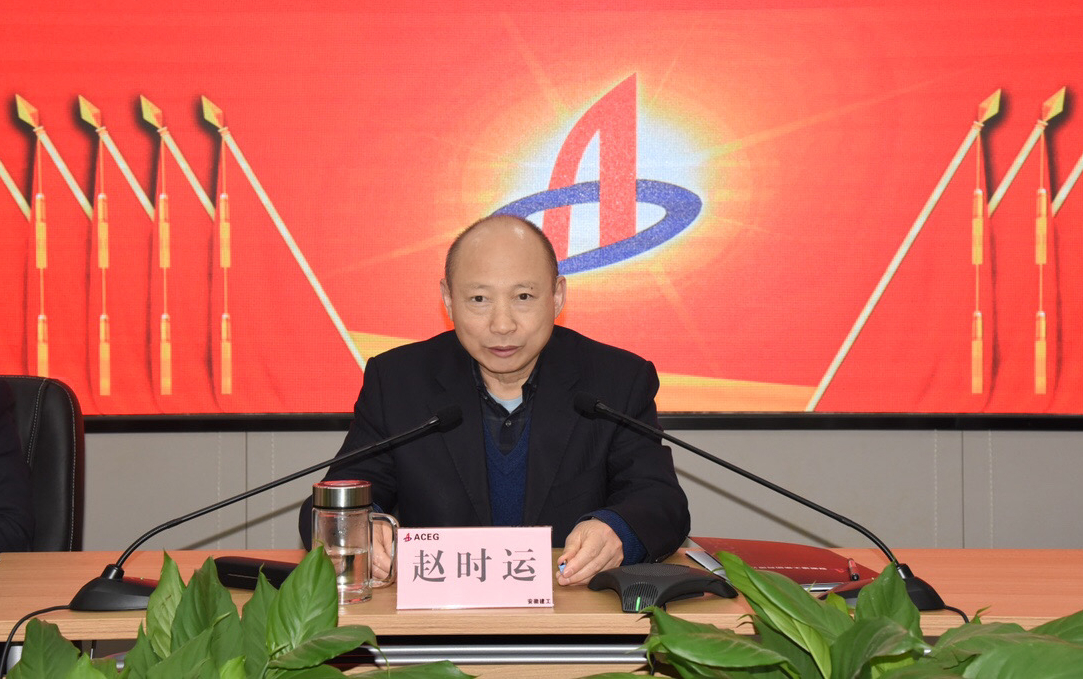 赵时运出席外洋事业部2021年职工大会